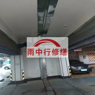内蒙古江心洲小区伸缩缝堵漏案例